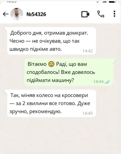 Відгук покупця
